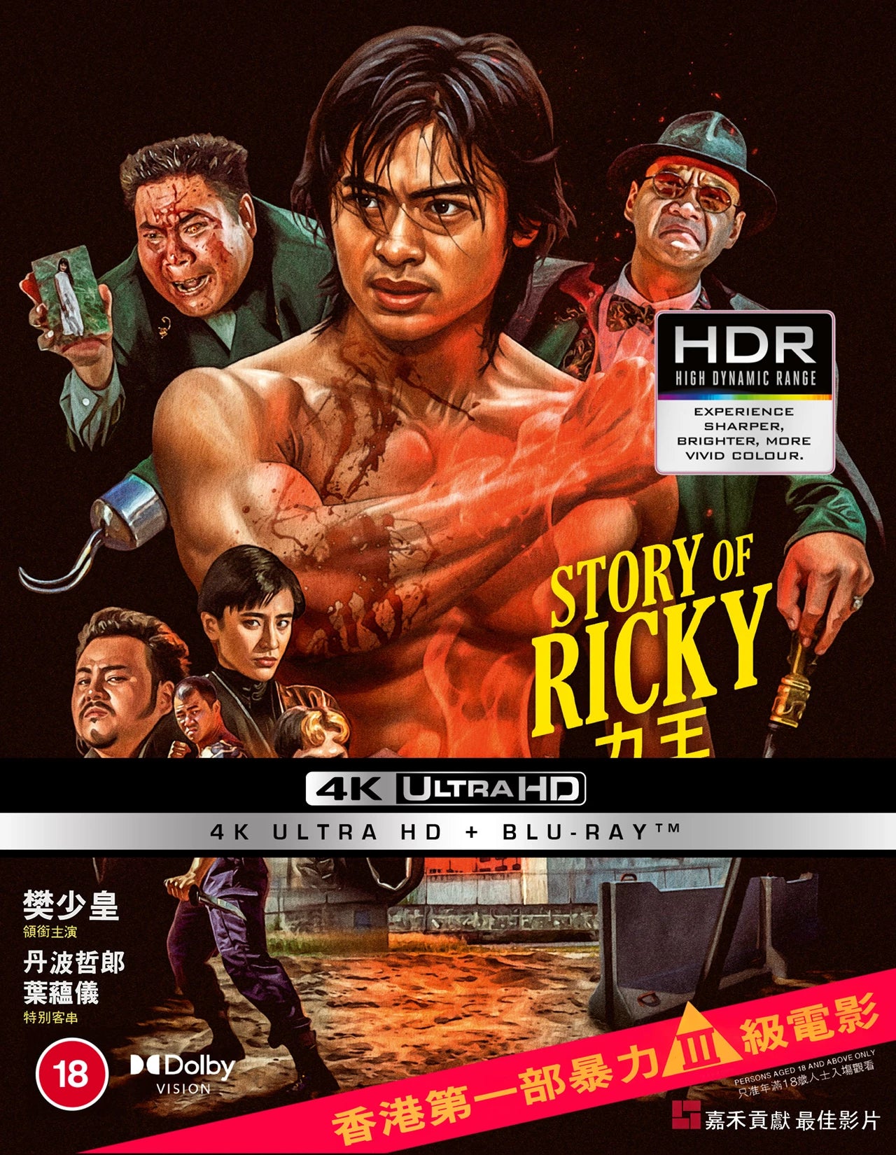 Riki-Oh - The Story Of Ricky 4K Ultra HD