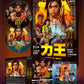 Riki-Oh - The Story Of Ricky 4K Ultra HD